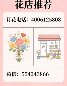 保定安新县花店哪家好