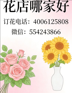 保定安新县花店哪家好