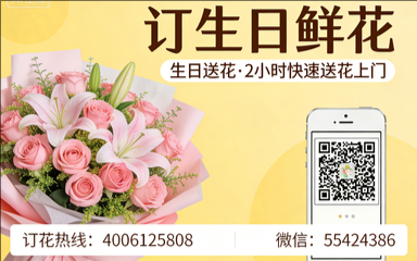 保定安新县订生日鲜花生日送花